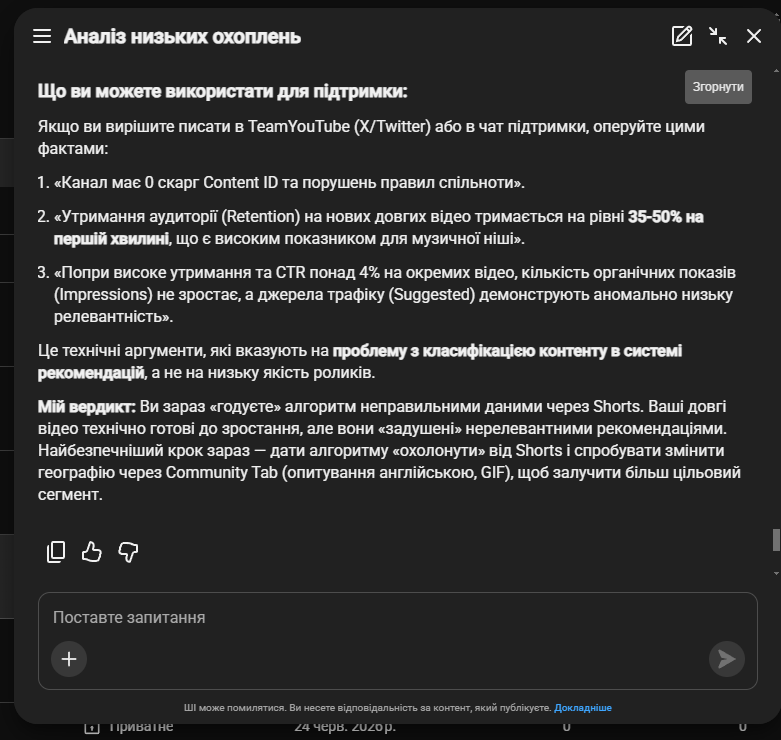 Original screenshot. An AI assistant saw the evidence — and forgot whose side it was supposed to be on.